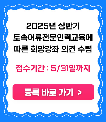 2025 ݱ Ӿη±   ǰ  (5/31ϱ)